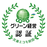 「新ｸﾞﾘｰﾝ経営」